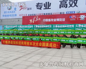 2015第十三届畜牧业博览会 畜牧渔业饲料销售的新机遇